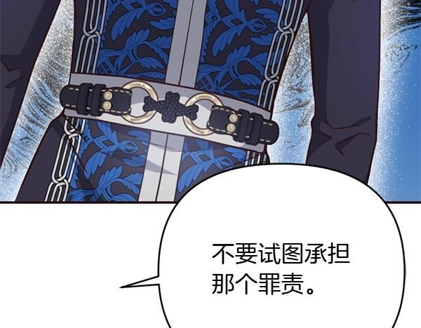 爲什麼對惡女執着 - 第90話 廢黜皇帝(2/6) - 6