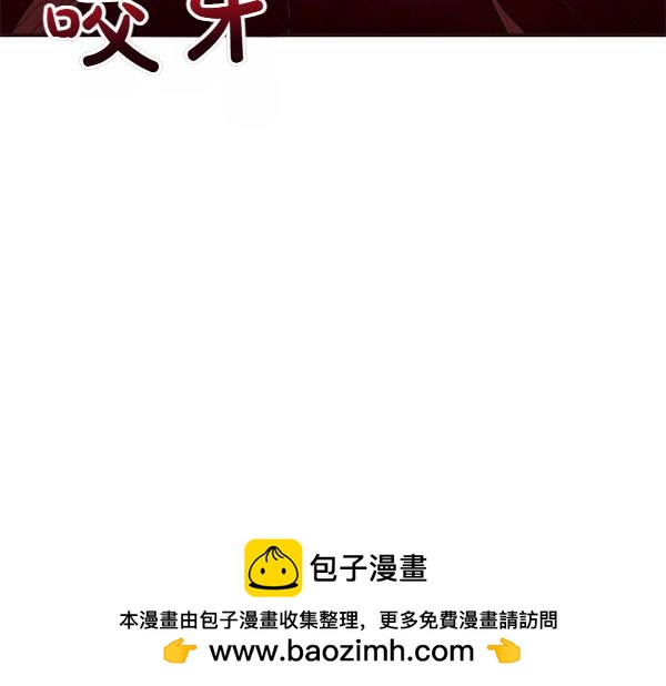 爲什麼對惡女執着 - 第90話 廢黜皇帝(2/6) - 2