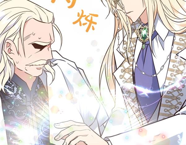 爲什麼對惡女執着 - 第90話 廢黜皇帝(2/6) - 4