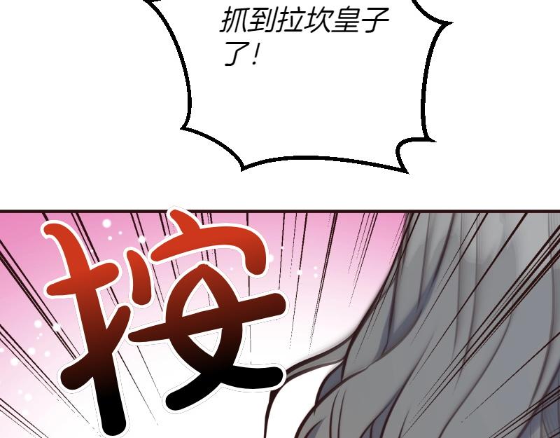 爲什麼對惡女執着 - 第92話 無處可逃(1/5) - 2