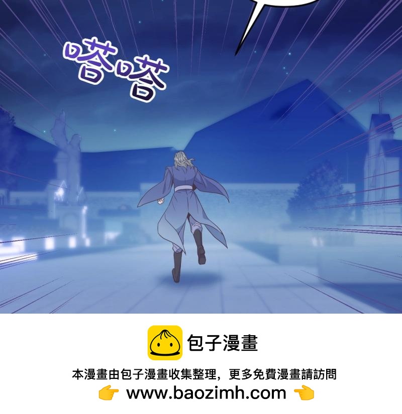 爲什麼對惡女執着 - 第92話 無處可逃(2/5) - 6