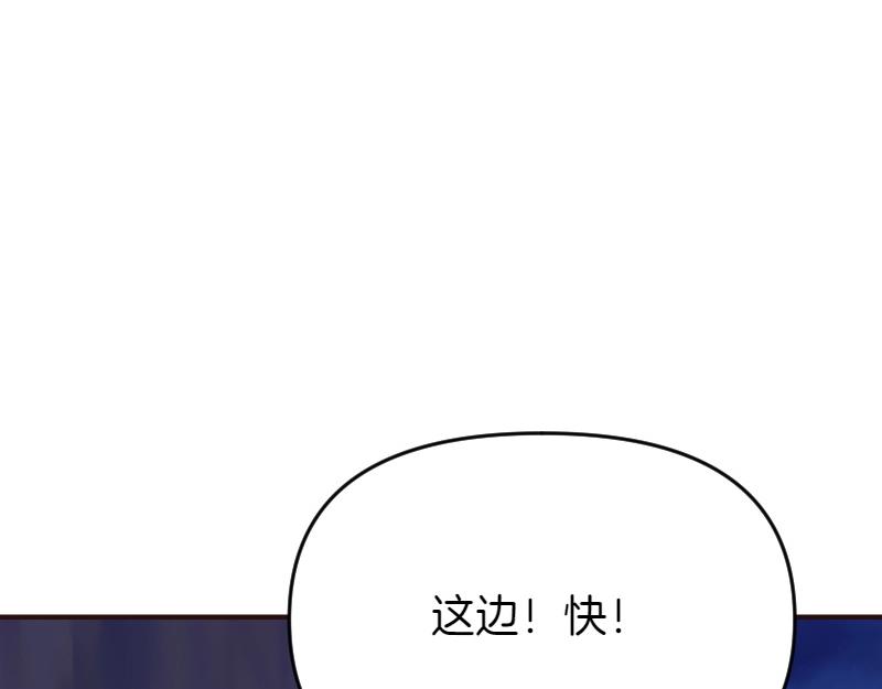 爲什麼對惡女執着 - 第92話 無處可逃(3/5) - 6