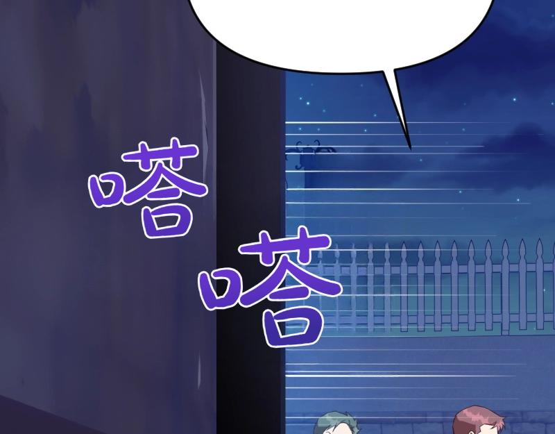 爲什麼對惡女執着 - 第92話 無處可逃(3/5) - 7