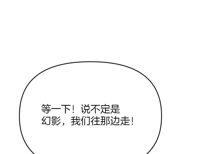 爲什麼對惡女執着 - 第92話 無處可逃(3/5) - 1