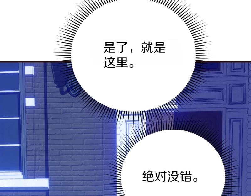 爲什麼對惡女執着 - 第92話 無處可逃(3/5) - 3