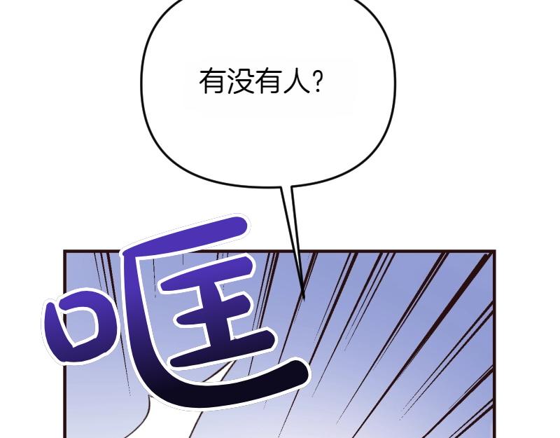 爲什麼對惡女執着 - 第92話 無處可逃(3/5) - 6