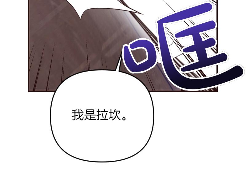 爲什麼對惡女執着 - 第92話 無處可逃(3/5) - 8