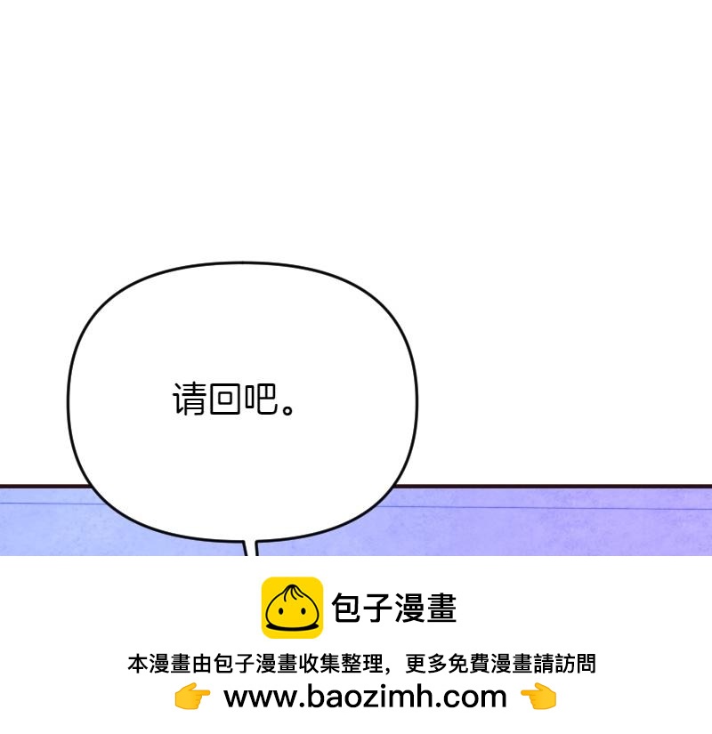 爲什麼對惡女執着 - 第92話 無處可逃(3/5) - 4