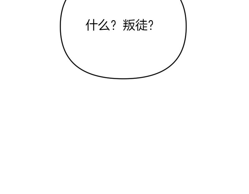 爲什麼對惡女執着 - 第92話 無處可逃(3/5) - 8