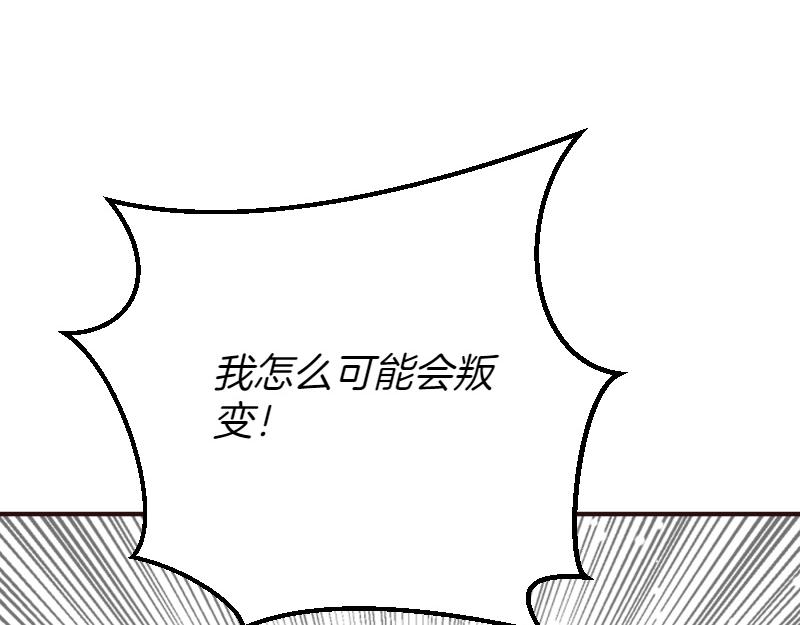 爲什麼對惡女執着 - 第92話 無處可逃(3/5) - 1