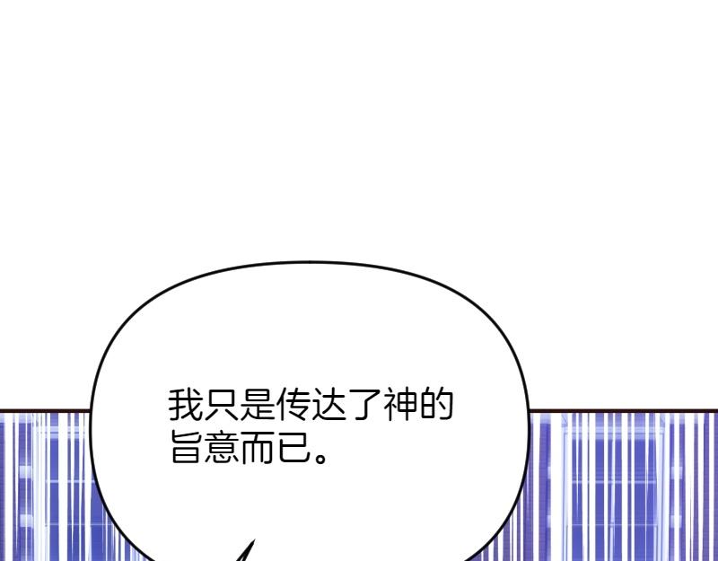 爲什麼對惡女執着 - 第92話 無處可逃(3/5) - 5