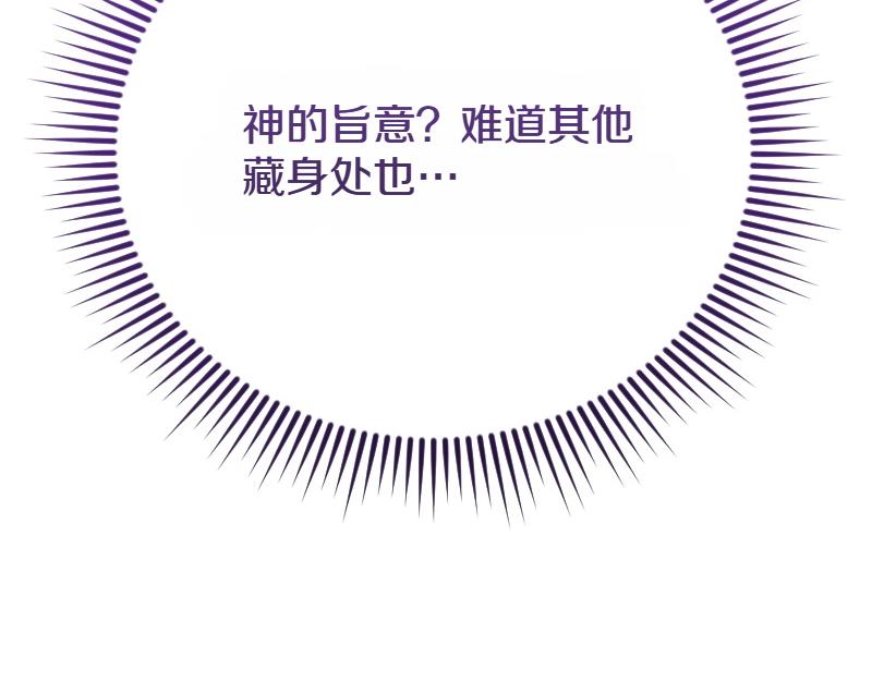 爲什麼對惡女執着 - 第92話 無處可逃(3/5) - 8