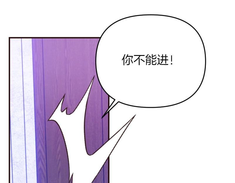 爲什麼對惡女執着 - 第92話 無處可逃(3/5) - 2