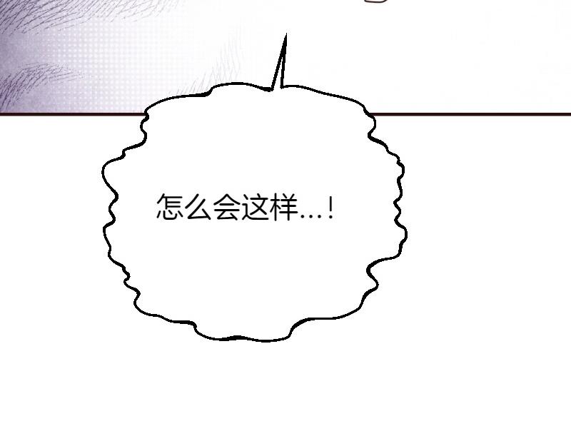 爲什麼對惡女執着 - 第92話 無處可逃(4/5) - 6