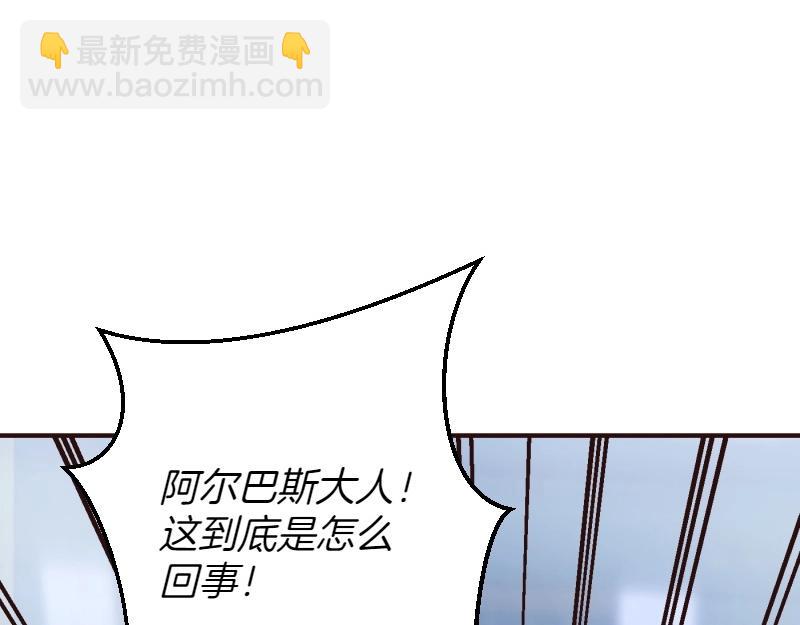 爲什麼對惡女執着 - 第92話 無處可逃(4/5) - 7