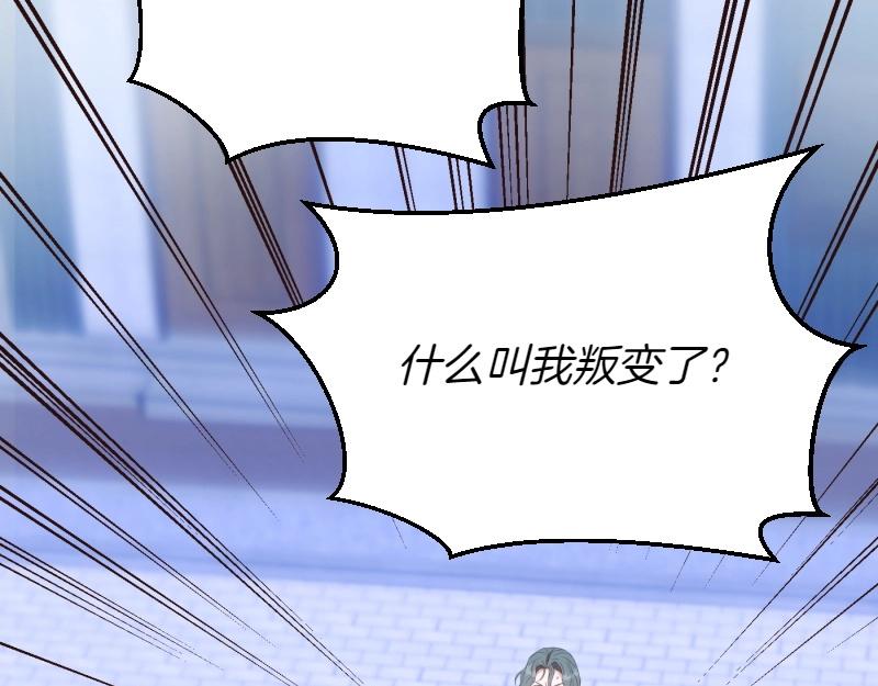 爲什麼對惡女執着 - 第92話 無處可逃(4/5) - 8