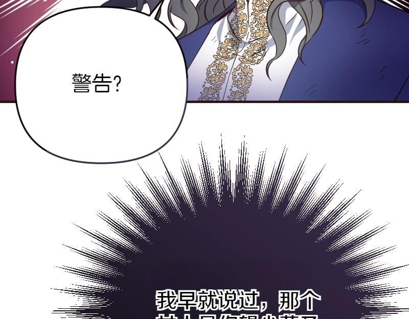 爲什麼對惡女執着 - 第92話 無處可逃(4/5) - 4