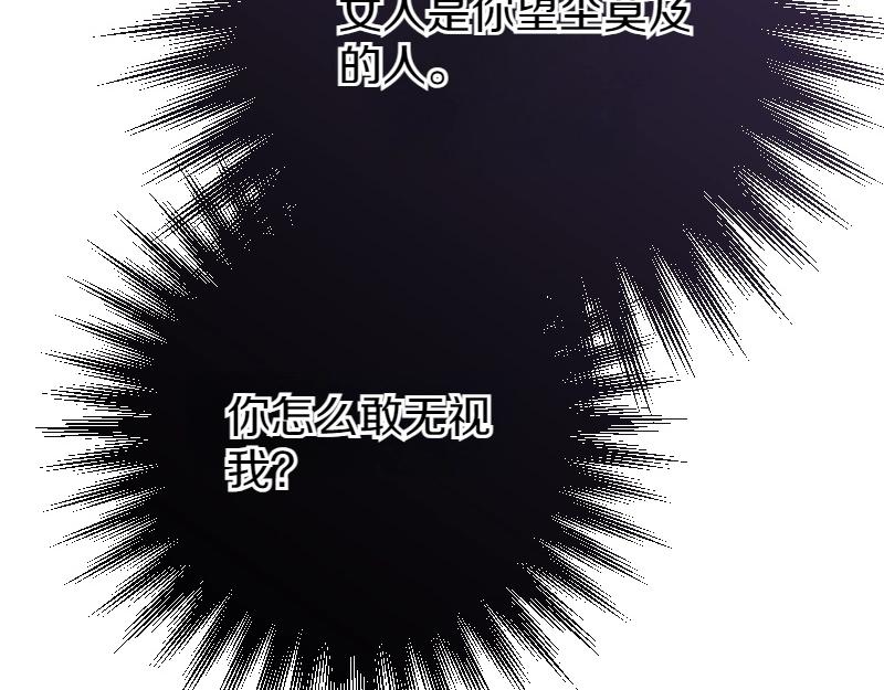 爲什麼對惡女執着 - 第92話 無處可逃(4/5) - 5