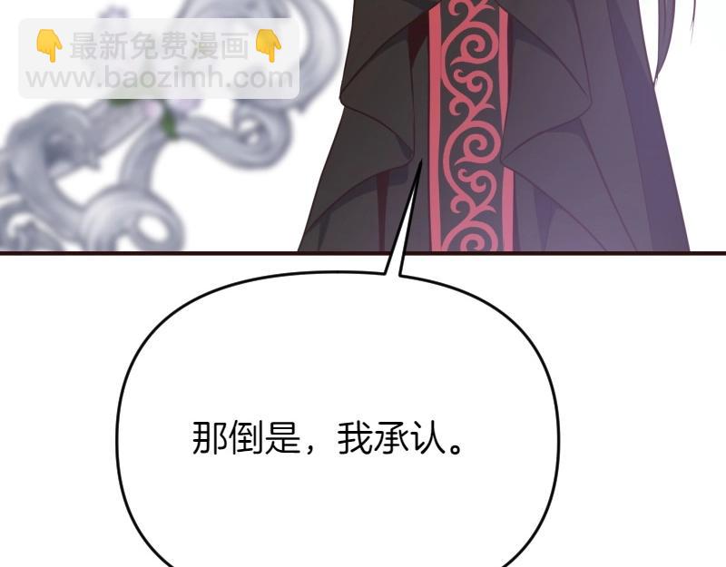 爲什麼對惡女執着 - 第92話 無處可逃(4/5) - 3