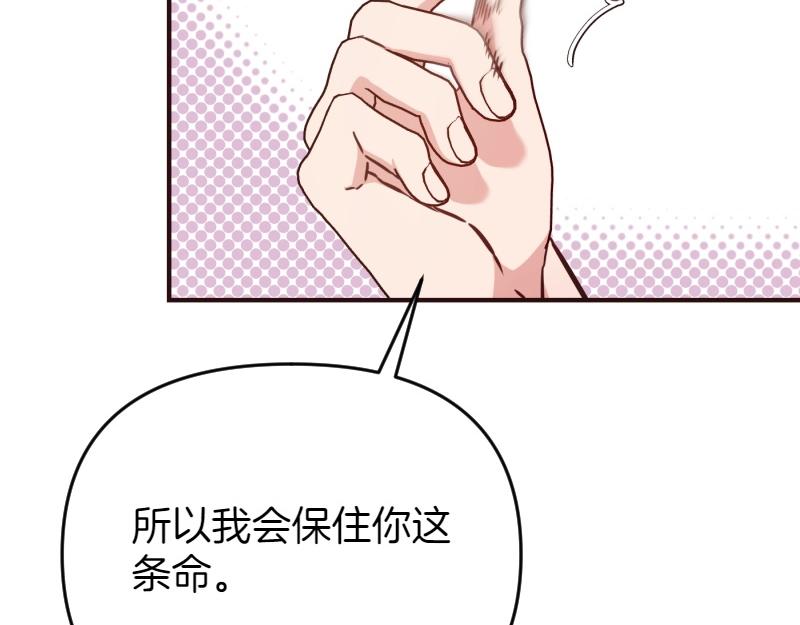 爲什麼對惡女執着 - 第92話 無處可逃(4/5) - 5