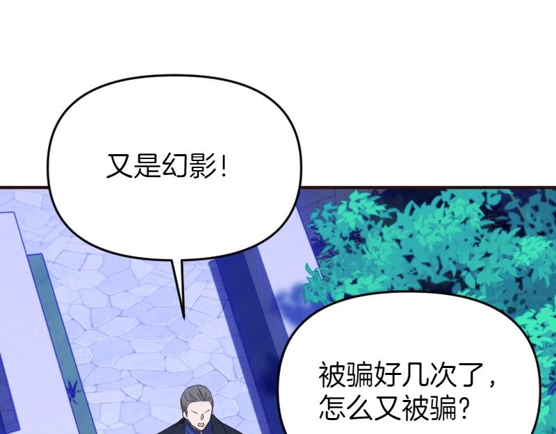 爲什麼對惡女執着 - 第92話 無處可逃(1/5) - 1