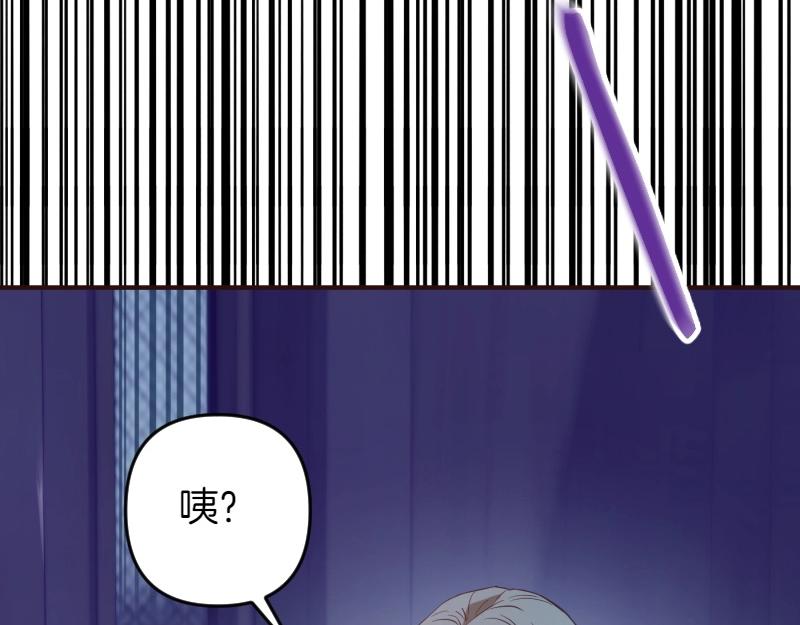 爲什麼對惡女執着 - 第92話 無處可逃(4/5) - 2