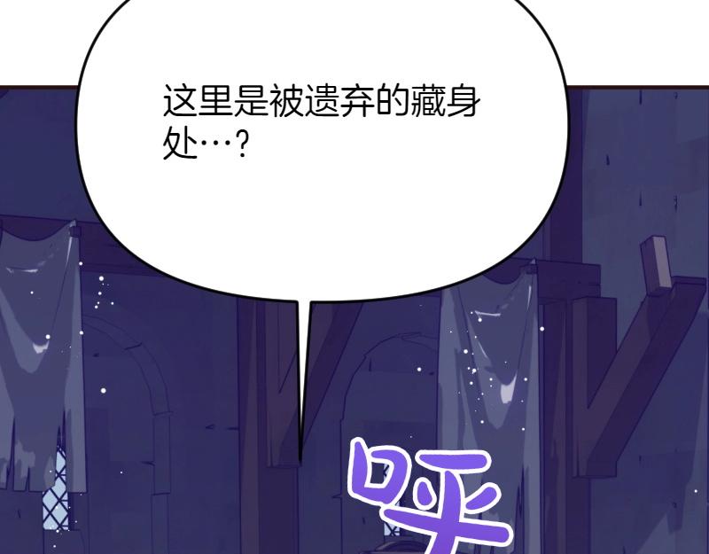 爲什麼對惡女執着 - 第92話 無處可逃(4/5) - 6