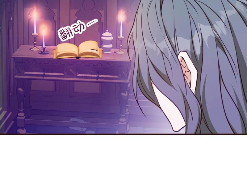 爲什麼對惡女執着 - 第92話 無處可逃(4/5) - 2