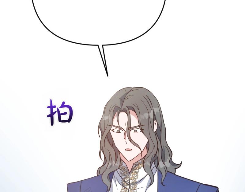 爲什麼對惡女執着 - 第92話 無處可逃(4/5) - 4