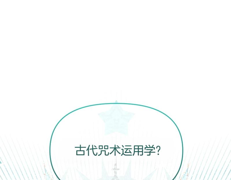 爲什麼對惡女執着 - 第92話 無處可逃(4/5) - 6