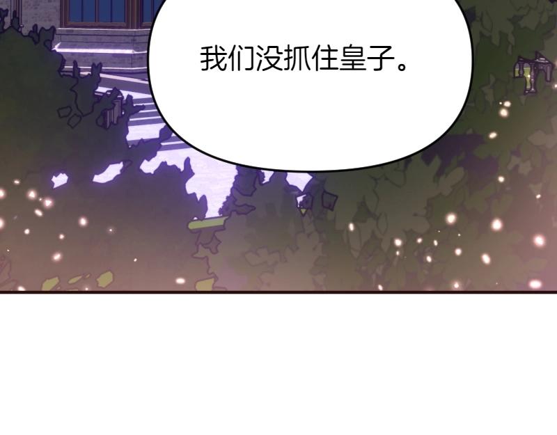 爲什麼對惡女執着 - 第92話 無處可逃(4/5) - 7