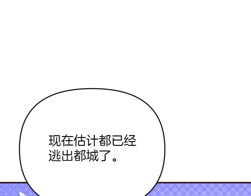 爲什麼對惡女執着 - 第92話 無處可逃(4/5) - 8