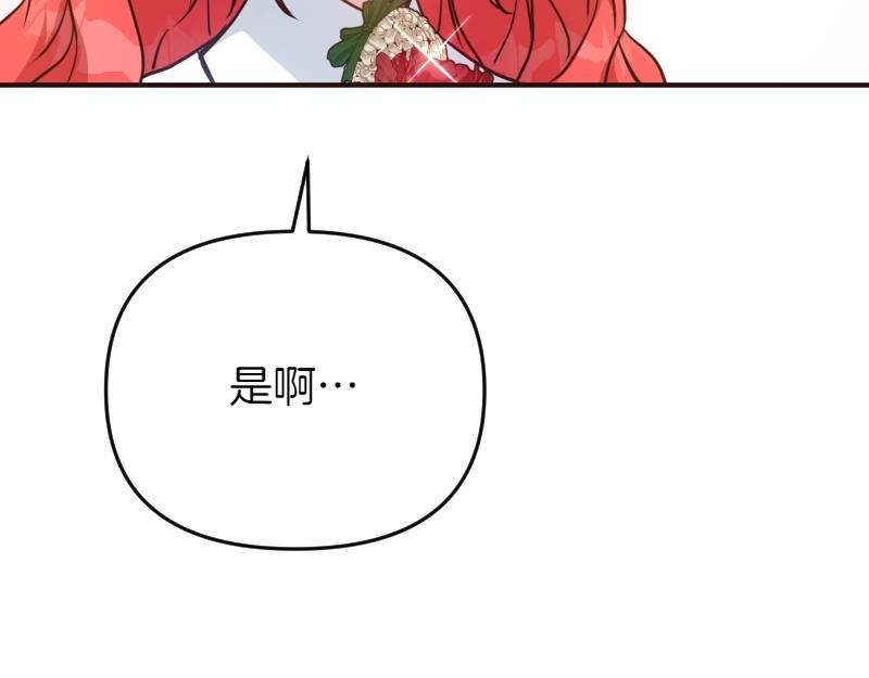 爲什麼對惡女執着 - 第92話 無處可逃(4/5) - 5