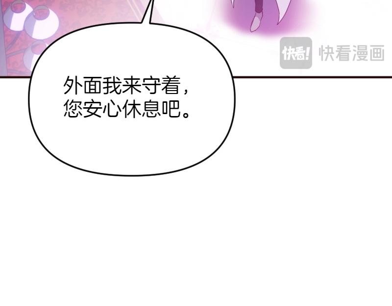 爲什麼對惡女執着 - 第92話 無處可逃(5/5) - 3