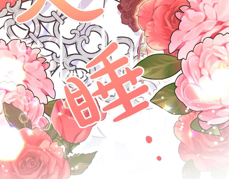 爲什麼對惡女執着 - 第92話 無處可逃(5/5) - 3