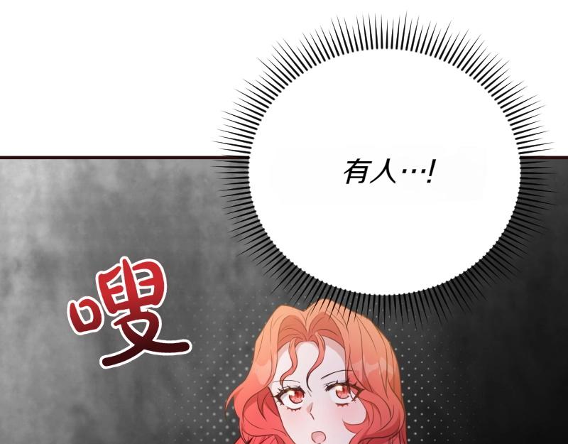 爲什麼對惡女執着 - 第92話 無處可逃(5/5) - 2