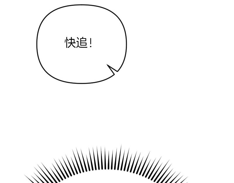 爲什麼對惡女執着 - 第92話 無處可逃(1/5) - 7