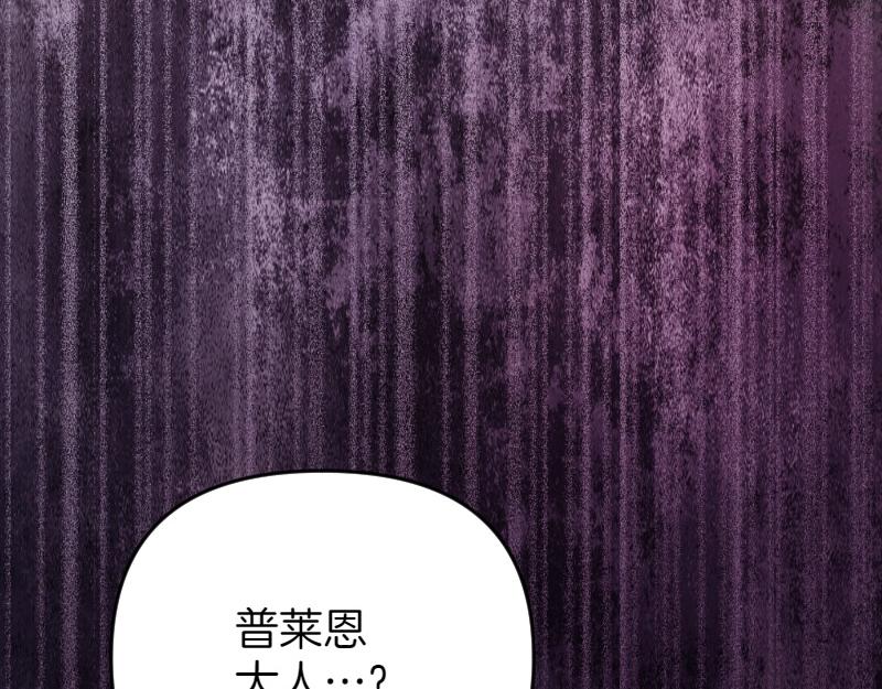 爲什麼對惡女執着 - 第92話 無處可逃(5/5) - 7