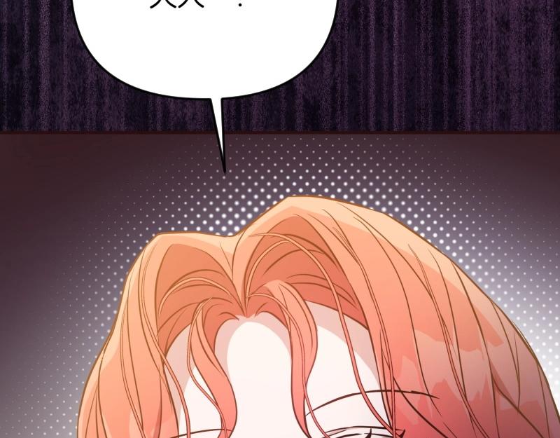 爲什麼對惡女執着 - 第92話 無處可逃(5/5) - 1