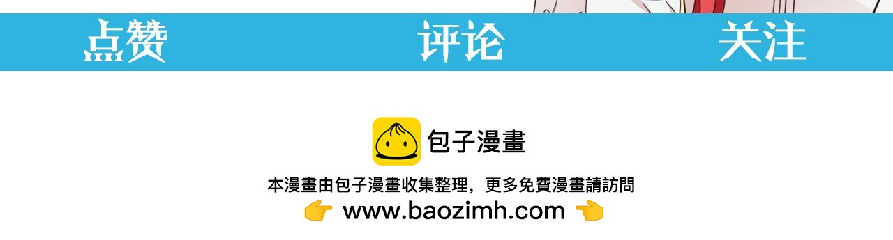 爲什麼對惡女執着 - 第92話 無處可逃(5/5) - 1