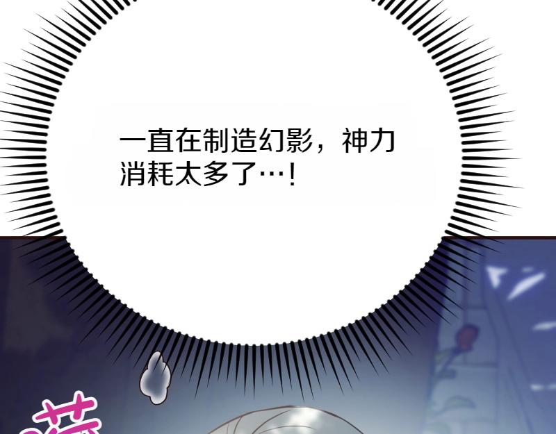 爲什麼對惡女執着 - 第92話 無處可逃(1/5) - 8