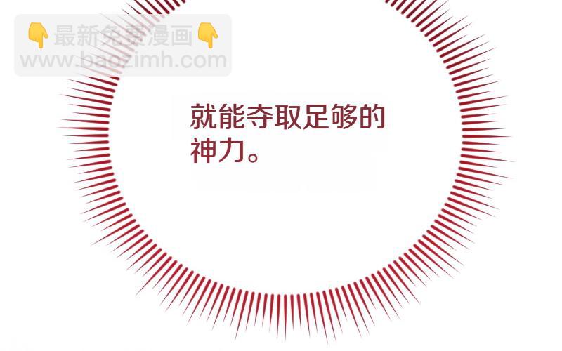 爲什麼對惡女執着 - 第92話 無處可逃(1/5) - 5