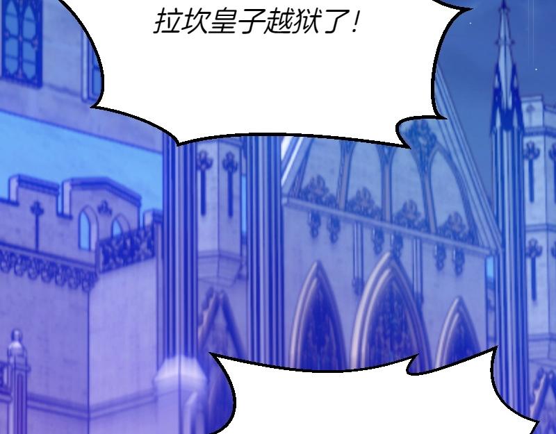 爲什麼對惡女執着 - 第92話 無處可逃(1/5) - 4