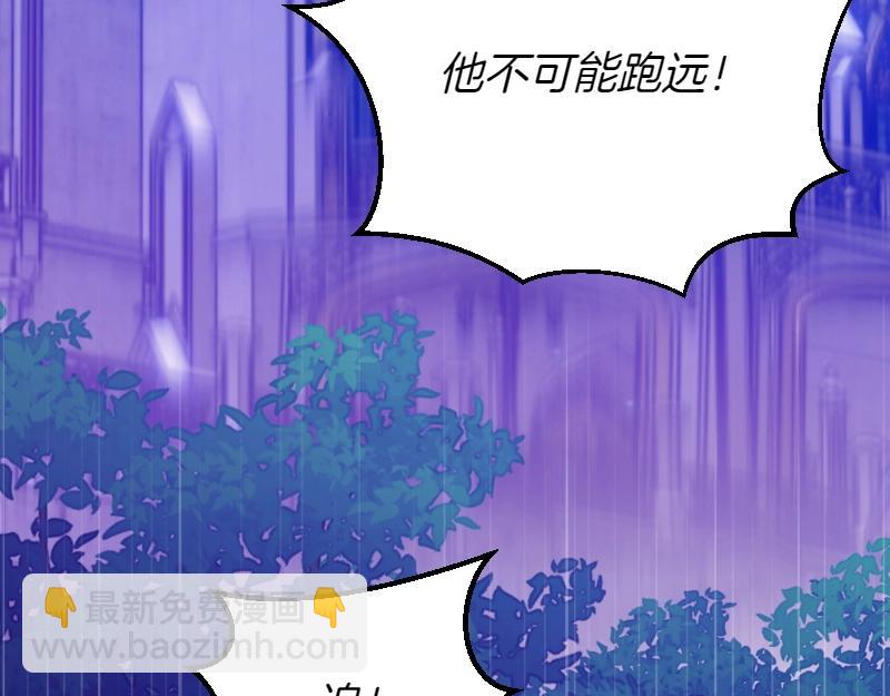 爲什麼對惡女執着 - 第92話 無處可逃(1/5) - 5