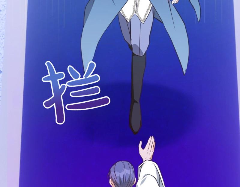 爲什麼對惡女執着 - 第92話 無處可逃(2/5) - 7