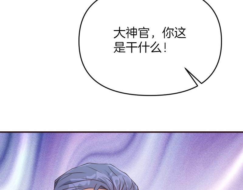 爲什麼對惡女執着 - 第92話 無處可逃(2/5) - 1