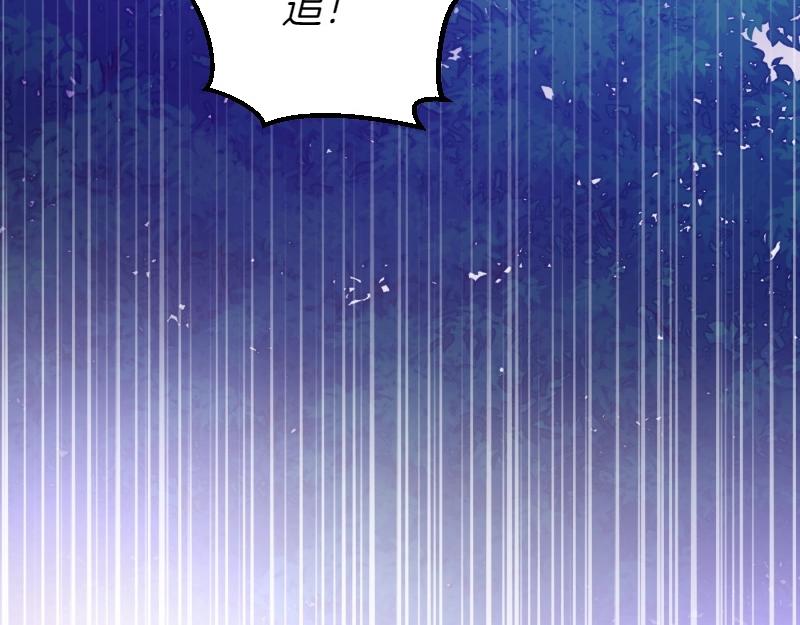 爲什麼對惡女執着 - 第92話 無處可逃(1/5) - 6