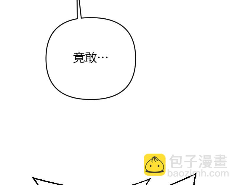 爲什麼對惡女執着 - 第92話 無處可逃(2/5) - 8