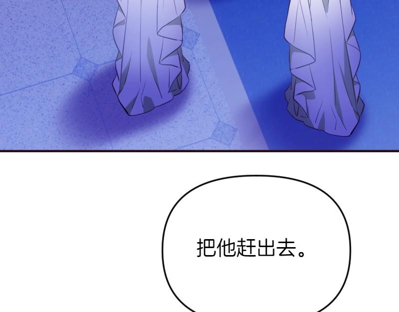 爲什麼對惡女執着 - 第92話 無處可逃(2/5) - 2