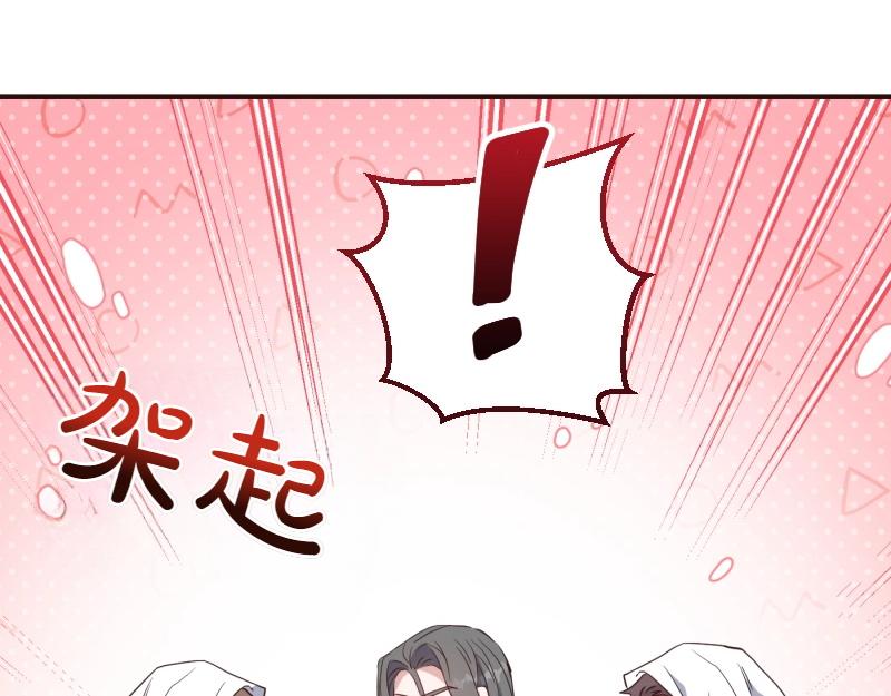 爲什麼對惡女執着 - 第92話 無處可逃(2/5) - 4